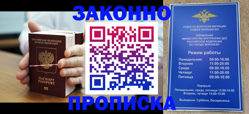 временная регистрация недорого в Перми