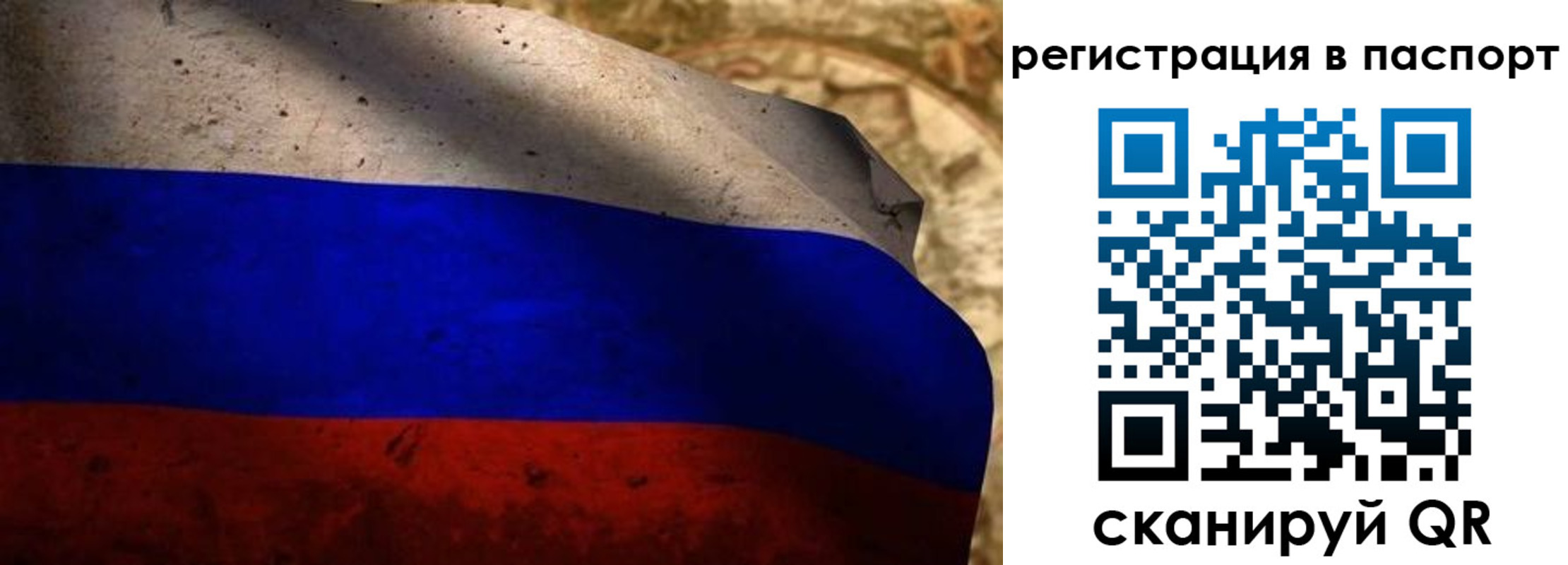 временная регистрация в квартире в Перми