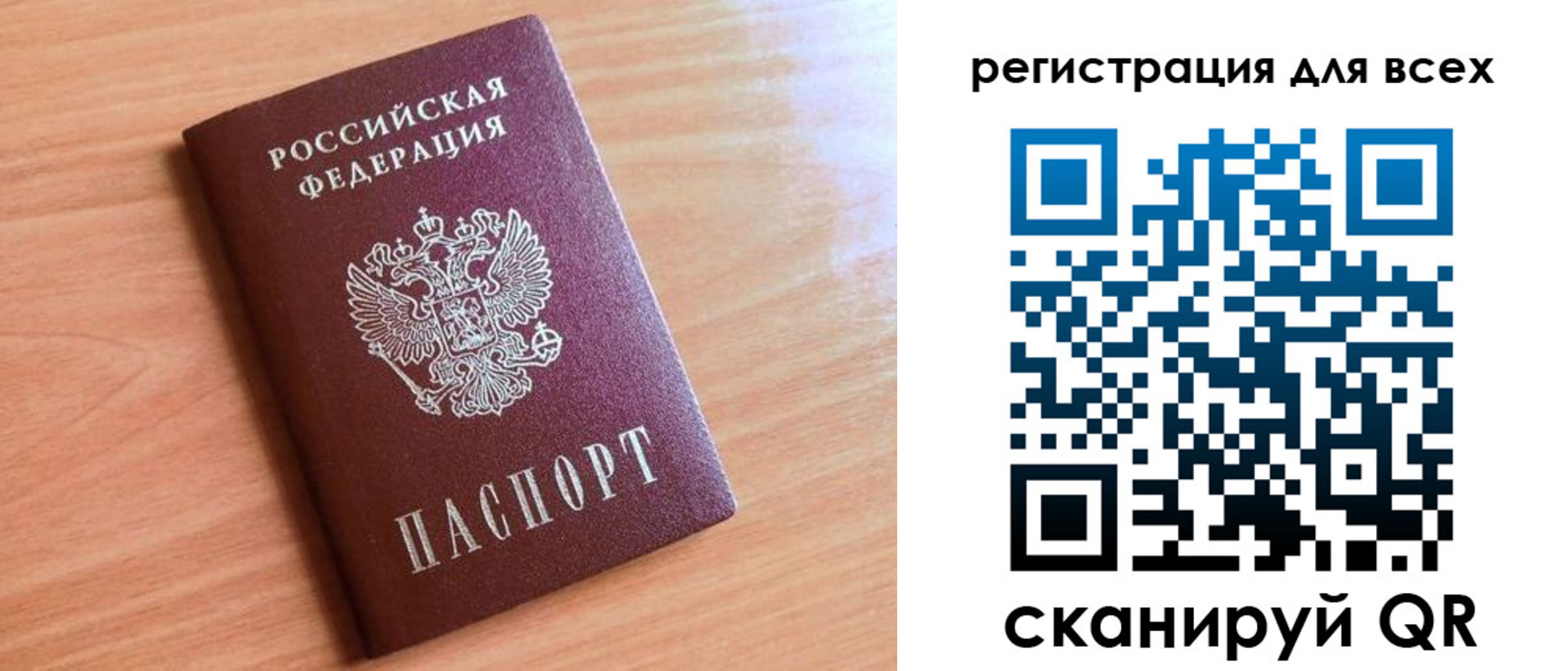 временная регистрация для школы в Перми
