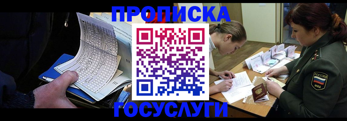 временная регистрация надежно в Перми