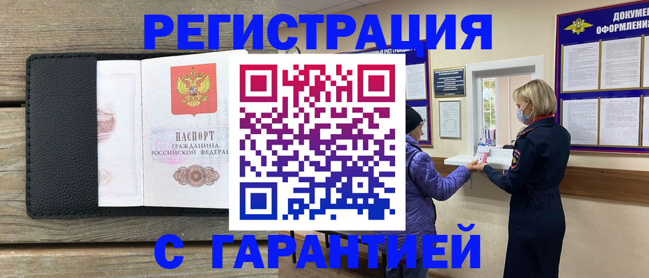 временная регистрация собственник в Перми
