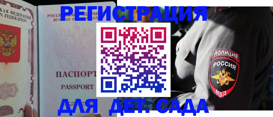 прописка для кредита в Перми