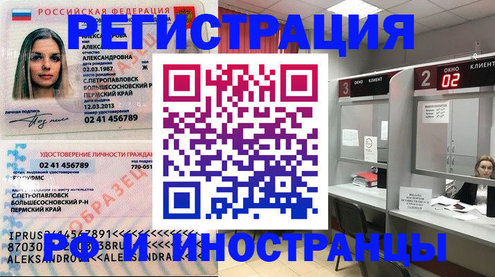 временная регистрация гарантия в Перми