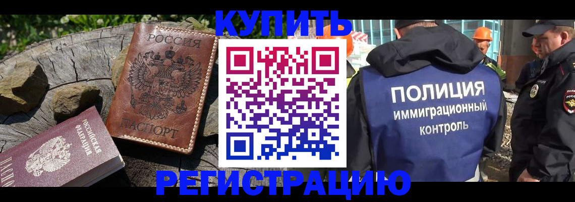 прописка от собственника в Перми