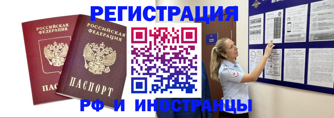 временная регистрация адрес в Перми